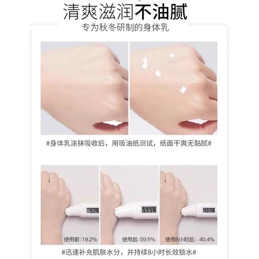 科士威浪漫身体护肤乳 200ml 身体乳润肤霜（粉） 商品图3