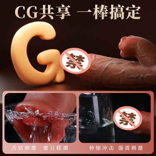 谜姬 深海蛟龙震动棒仿真阳具伸缩舌舔加温 振动棒女用自慰高潮神器无线遥控静音成人用品女性穿戴式器入体秒房事快乐器 商品图8