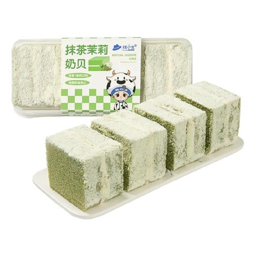 【鲜奶】糕小生抹茶茉莉奶贝|冷藏保存 商品图0