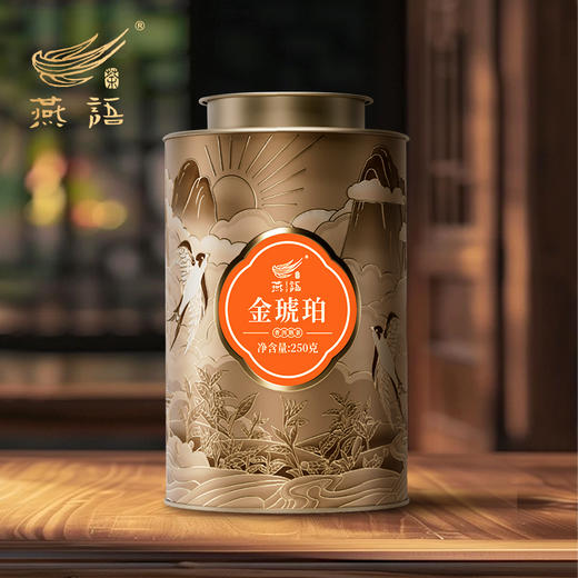 燕语金琥珀铁罐装（普洱熟茶）250g 商品图1