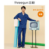 Threegun三枪 【舒肤棉】翻领开襟男士家居套家居服-81371D011 商品缩略图4