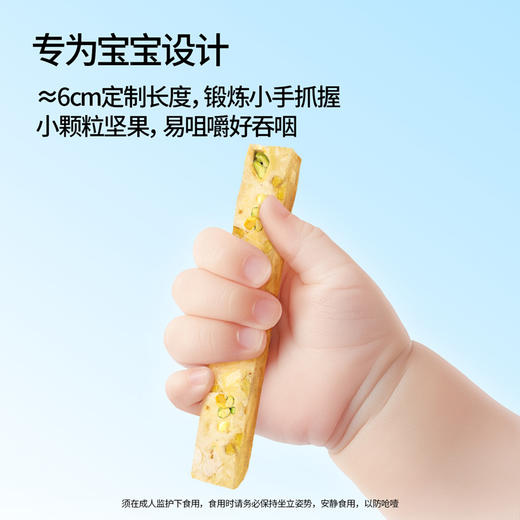 【VIP频道】新品上市高钙奶酪坚果酥 8种坚果籽仁添加DHA澡油益生元 45g/袋（6小袋）*3袋/6袋 商品图6