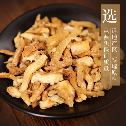 玉竹  药食同源康美中药饮片 独立小包装 商品图1