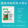 四制益母草 康美中药饮片 独立小包装 商品缩略图4