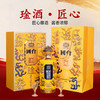 【会员超值购】国台 琻 九龙匠心 酱香型 53度 500ml 单瓶装 商品缩略图0