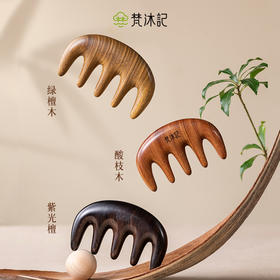 梵沐记空山按摩梳