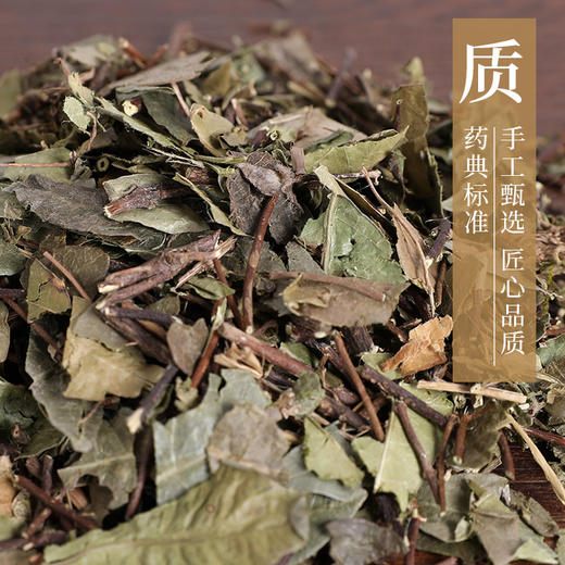 广东络石藤 康美中药饮片 独立小包装 商品图2