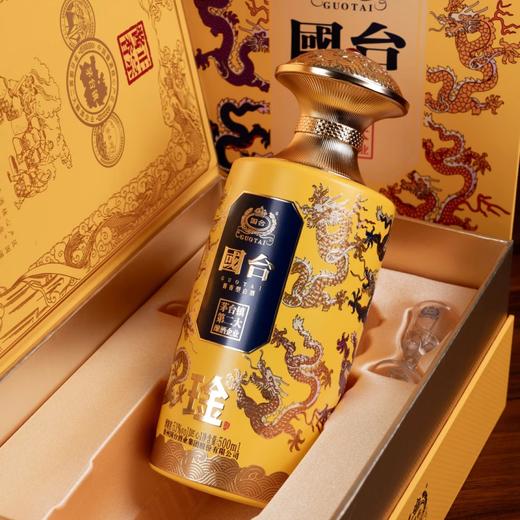 【百人大拼团】国台 琻 九龙匠心 酱香型 53度 500ml*4瓶 新老包装随机 商品图8