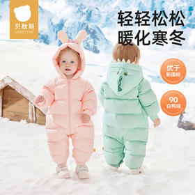 贝肽斯儿童羽绒服冬季2024新款男童女童羽绒外套男女童羽绒连体衣