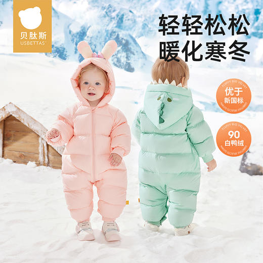 贝肽斯儿童羽绒服冬季2024新款男童女童羽绒外套男女童羽绒连体衣 商品图0
