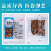 金樱子肉 康美中药饮片 独立小包装 商品缩略图5