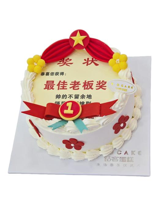 “最佳老板奖”（字可以更改）提前5小时预定 商品图1