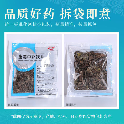 广东络石藤 康美中药饮片 独立小包装 商品图5