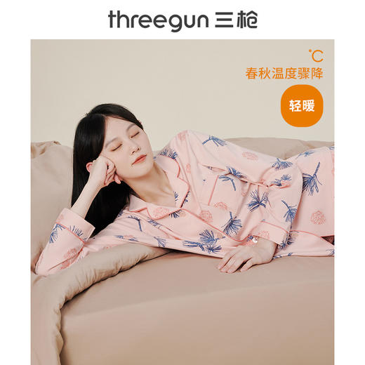 Threegun三枪 【舒肤棉】翻领开襟女士家居套家居服-81418D011 商品图4