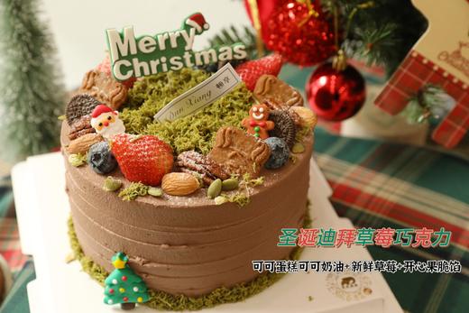 「节日蛋糕」圣诞节Christmas—圣诞迪拜草莓巧克力 商品图1