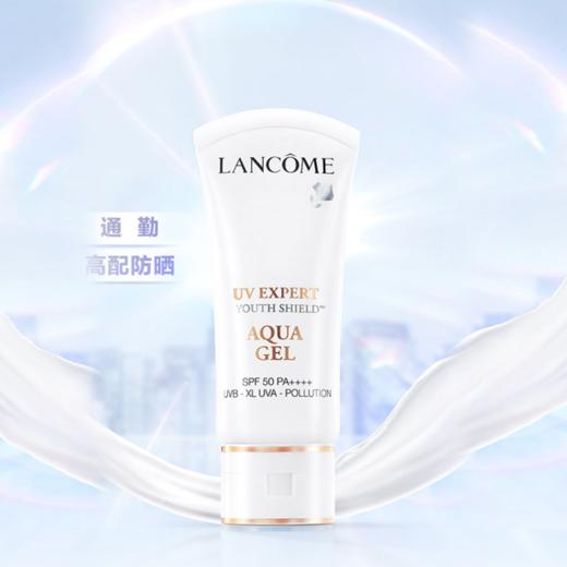 【跨境】兰蔻小白管轻透水漾防晒乳清爽版50ml （效期：2028-03） 商品图3