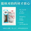 煅自然铜 康美中药饮片 独立小包装 商品缩略图4