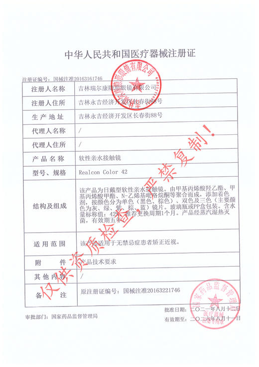 【拍下4月7日发】Mimipark月抛活动  39单副 49两副 69三副 99五副 商品图1