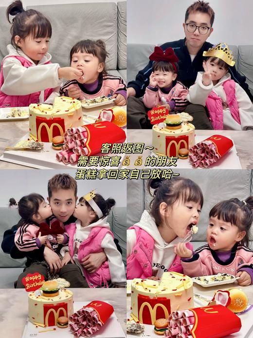 「M记·麦当劳主题」惊喜糕送女友·翻糖巧克力·100%动物奶油（附图5寸·提前5小时预订） 商品图3