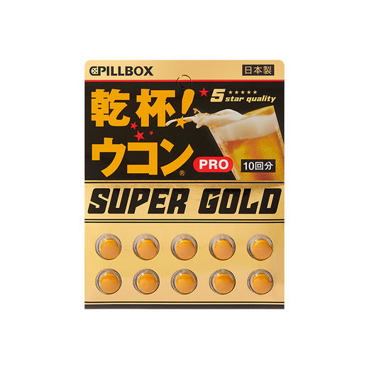 PILLBOX PRO SUPER GOLD 姜黄片 10粒/板 商品图0