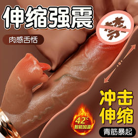 谜姬 深海蛟龙震动棒仿真阳具伸缩舌舔加温 振动棒女用自慰高潮神器无线遥控静音成人用品女性穿戴式器入体秒房事快乐器