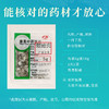 煅蛤壳 康美中药饮片 独立小包装 商品缩略图4