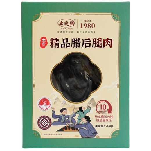 【严选】余晓明精品后腿腊肉200g/盒  （厂家直发） 商品图0