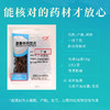 丁香 药食同源康美中药饮片 独立小包装 10g起 商品缩略图4