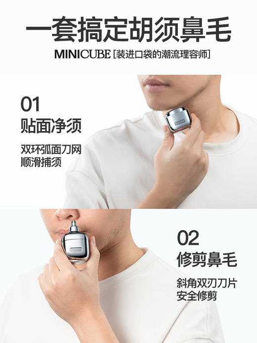 F-YOOSE MINI 有色小魔方D1-T便携剃须刀二合一 商品图4