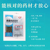 墨旱莲/旱莲草 康美中药饮片 独立小包装 商品缩略图4