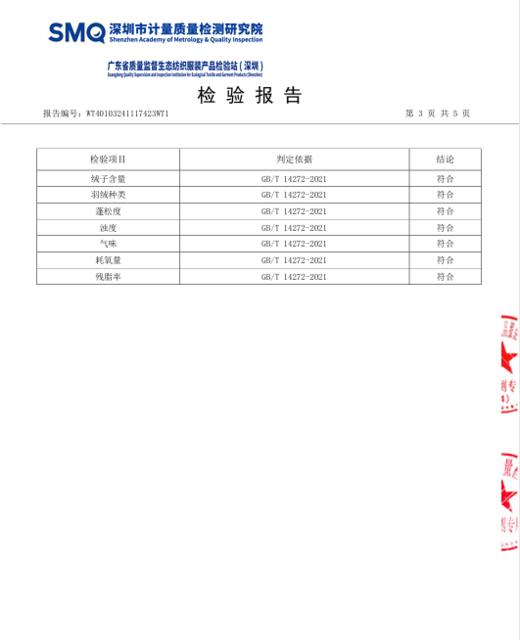 现货 臣禾	菱格纹云朵羽绒服	JZ244070452 商品图13