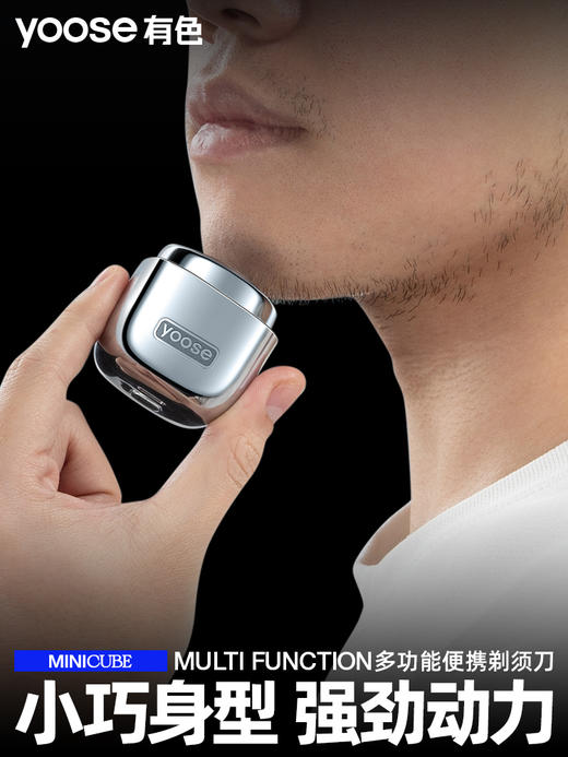 F-YOOSE MINI 有色小魔方D1-T便携剃须刀二合一 商品图2
