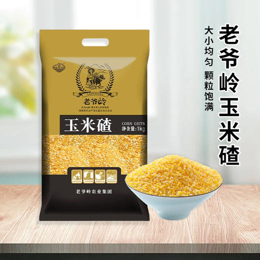 老爷岭 玉米碴1kg 商品图0