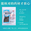 广东络石藤 康美中药饮片 独立小包装 商品缩略图4