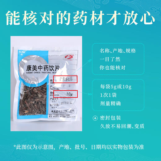 广东络石藤 康美中药饮片 独立小包装 商品图4