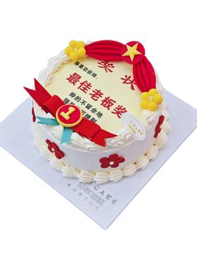 “最佳老板奖”（字可以更改）提前5小时预定