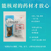 地榆 康美中药饮片 独立小包装 商品缩略图4