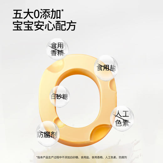 【VIP频道】新品上市高钙奶酪坚果酥 8种坚果籽仁添加DHA澡油益生元 45g/袋（6小袋）*3袋/6袋 商品图5