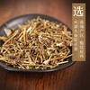 冬凌草 康美中药饮片 独立小包装 商品缩略图1