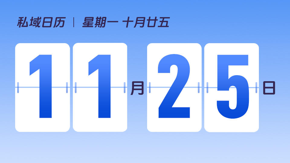 11月25日 | 开展会员储值有什么价值