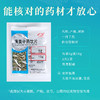 龙葵 康美中药饮片 独立小包装 10g起 商品缩略图4