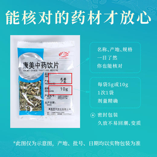 龙葵 康美中药饮片 独立小包装 10g起 商品图4