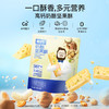 【VIP频道】新品上市高钙奶酪坚果酥 8种坚果籽仁添加DHA澡油益生元 45g/袋（6小袋）*3袋/6袋 商品缩略图1