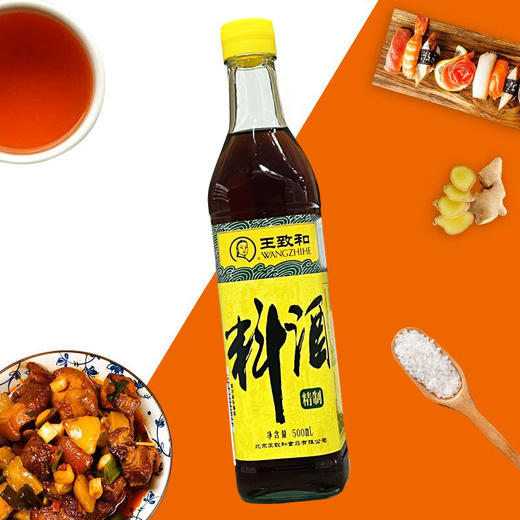 王致和精制料酒（调味料酒）500ml/瓶 商品图2