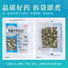 龙葵 康美中药饮片 独立小包装 10g起 商品缩略图5