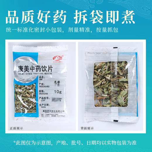 龙葵 康美中药饮片 独立小包装 10g起 商品图5