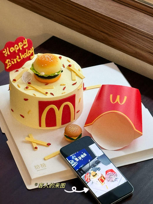 「M记·麦当劳主题」惊喜糕送女友·翻糖巧克力·100%动物奶油（附图5寸·提前5小时预订） 商品图2