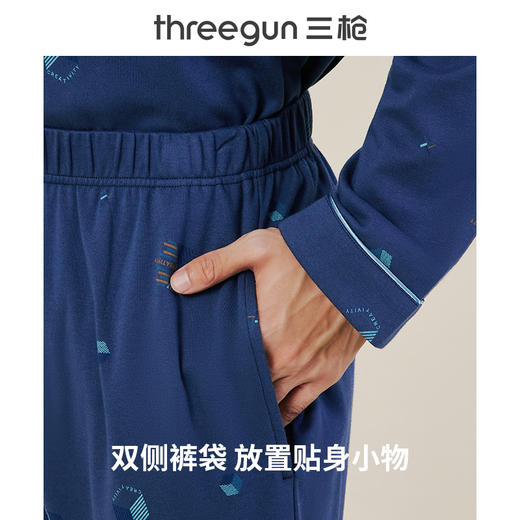 Threegun三枪 【舒肤棉】翻领开襟男士家居套家居服-81371D011 商品图6