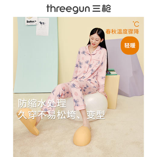 Threegun三枪 【舒肤棉】翻领开襟女士家居套家居服-81418D011 商品图1