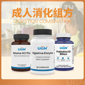 UGN成人消化组方×1个月（复合消化酶胶囊*1瓶，胃酸活力胶囊*1瓶，500亿益生菌胶囊*1瓶）